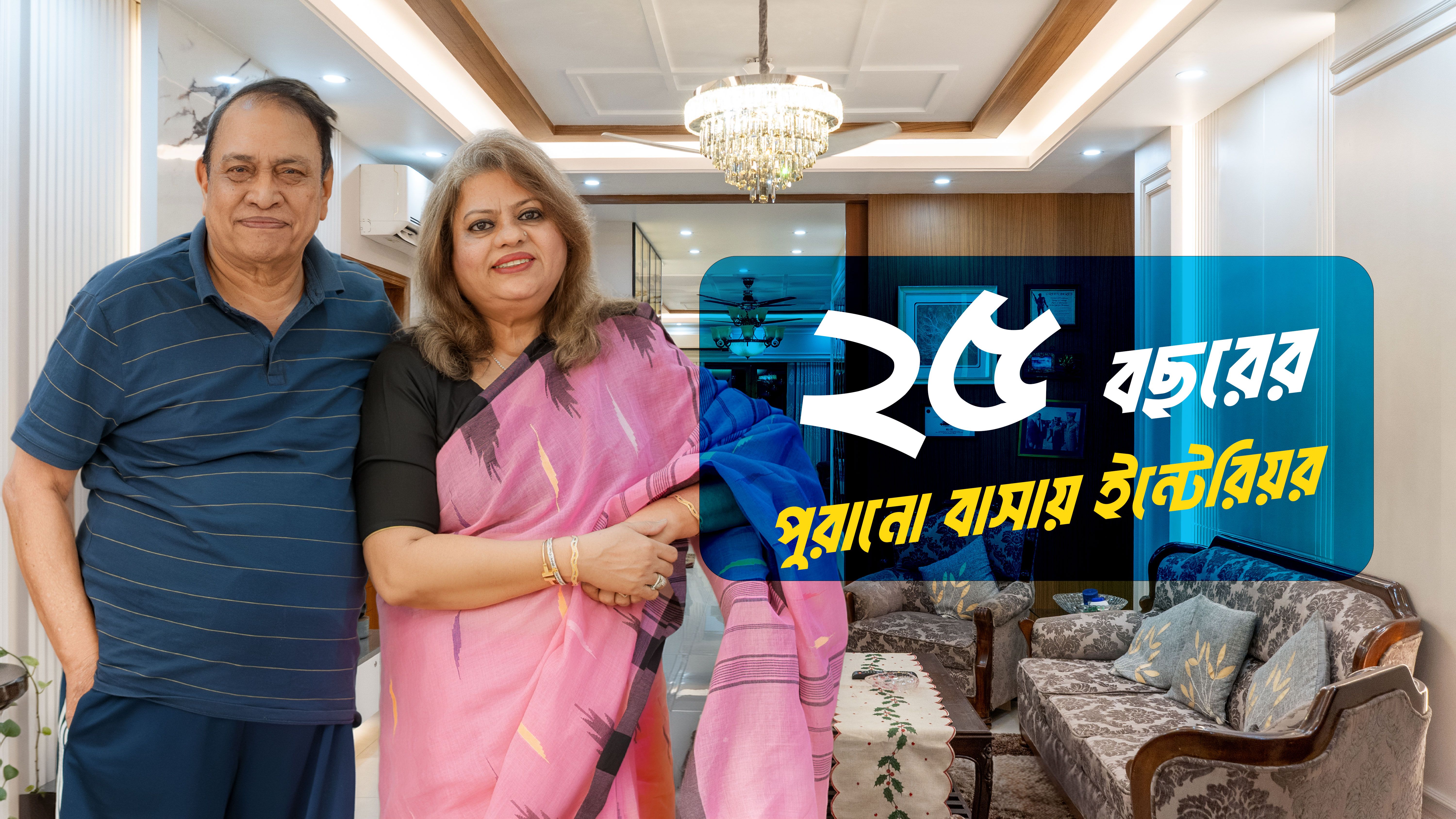 Baridhara DOHS Duplex Interior Real Picture